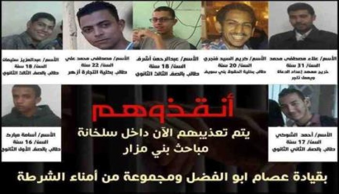 شرطة بني مزار تمارس تعذيب وحشي بحق طلاب قصر.. وحركات مقاومة تهدد بالتصعيد