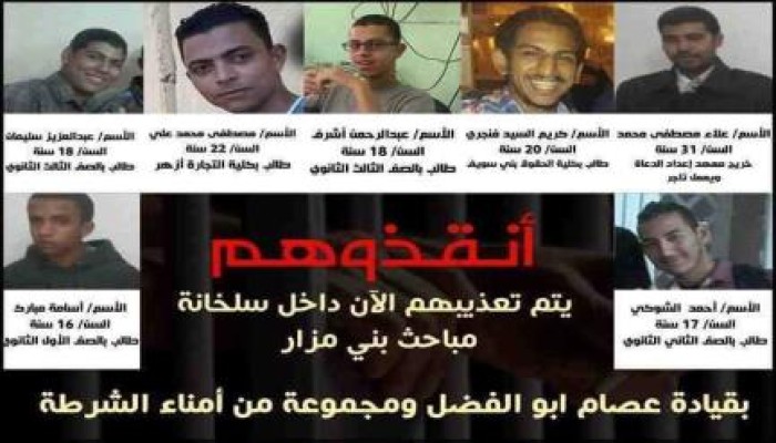 شرطة بني مزار تمارس تعذيب وحشي بحق طلاب قصر.. وحركات مقاومة تهدد بالتصعيد