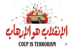 الانقلاب يحبس طفلاً يتيمًا ومصابًا بالسكر بالمنوفية 15 يومًا