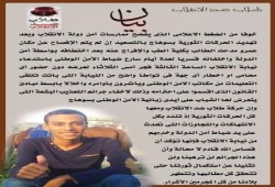 داخلية سوهاج تكشف عن مكان إحتجاز طالب بعد فضحها إعلاميا