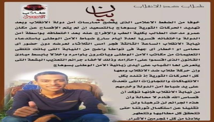 داخلية سوهاج تكشف عن مكان إحتجاز طالب بعد فضحها إعلاميا