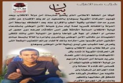 بيان من حركة طلاب ضد الانقلاب بسوهاج بخصوص الطالب المختطف من أمن الدولة "عمرو مدحت "