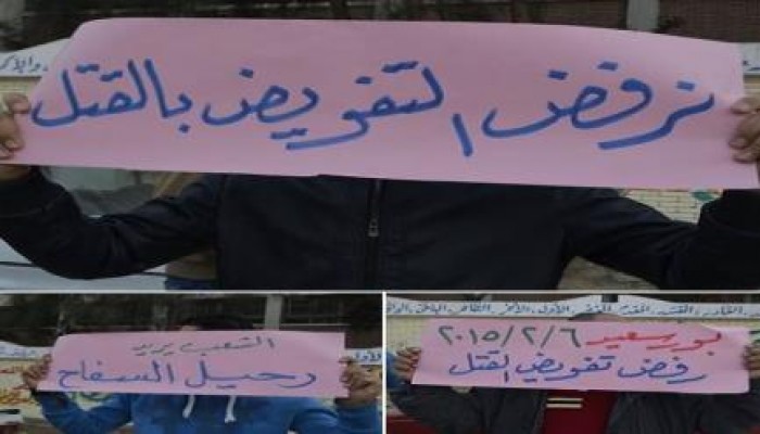 مظاهرات حاشدة في بورسعيد رفضا للانقلاب