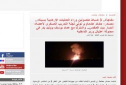 الفضيحة : صحف المخابرات تؤكد ضباط وراء عمليات التفجيرات بما فيها العريش والقواديس