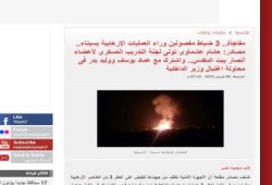 الفضيحة : صحف المخابرات تؤكد ضباط وراء عمليات التفجيرات بما فيها العريش والقواديس