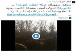 حركة "العقاب الثوري" تنشر فيديو لاستهداف موكب أمني بالقليوبية بعبوة ناسفة