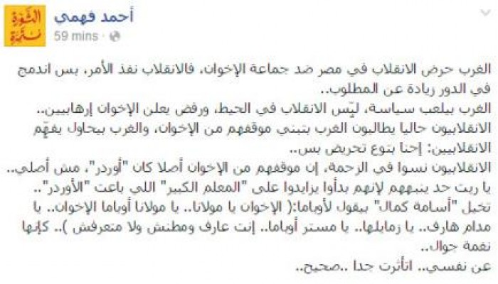 أحمد فهمي:الغرب حرض الانقلاب في مصر ضد جماعة الإخوان، فالانقلاب نفذ الأمر، واندمج في الدور