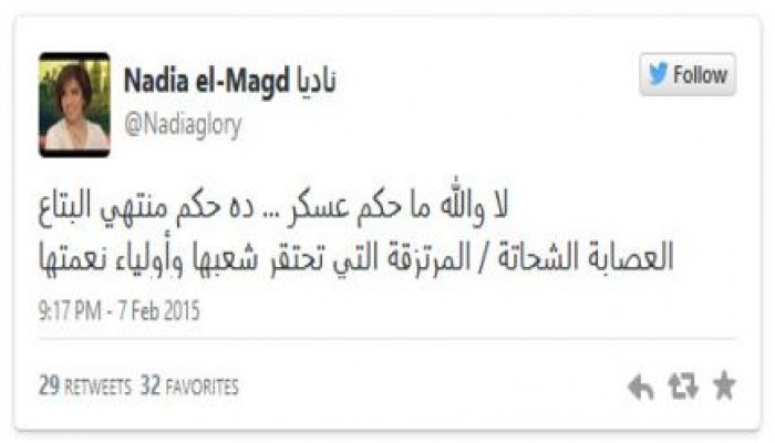 نادية أبو المجد: عصابة من الشحاتين المرتزقة تحتقر شعبها وأولياء نعمتها