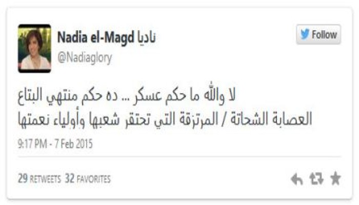 نادية أبو المجد: عصابة من الشحاتين المرتزقة تحتقر شعبها وأولياء نعمتها