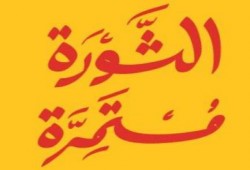 أحمد فهمي: التسريب أنشأ وضعا سياسيا لا يمكن تجاوزه بأي حال