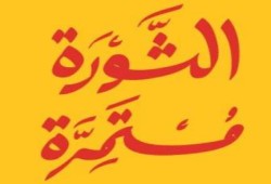 أحمد فهمي: التسريب أنشأ وضعا سياسيا لا يمكن تجاوزه بأي حال