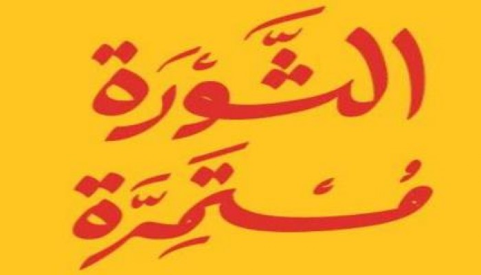 أحمد فهمي: التسريب أنشأ وضعا سياسيا لا يمكن تجاوزه بأي حال