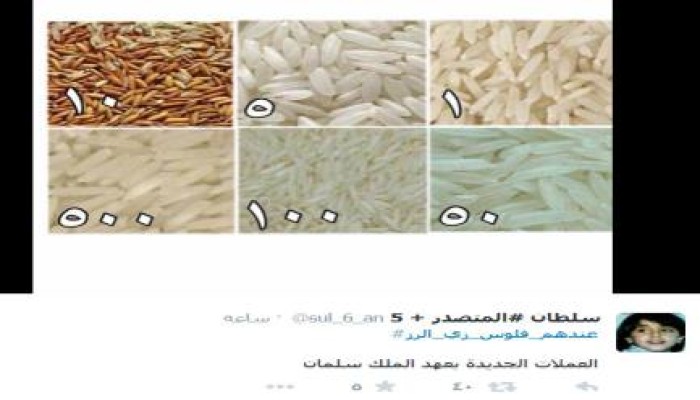 "عندهم فلوس زي الرز" هاشتاج يسخر من تسريب السيسي