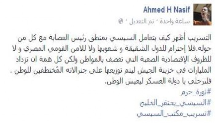 المتحدث لطلاب ضد الانقلاب : التسريب أظهر كيف يتعامل السيسي بمنطق رئيس العصابة