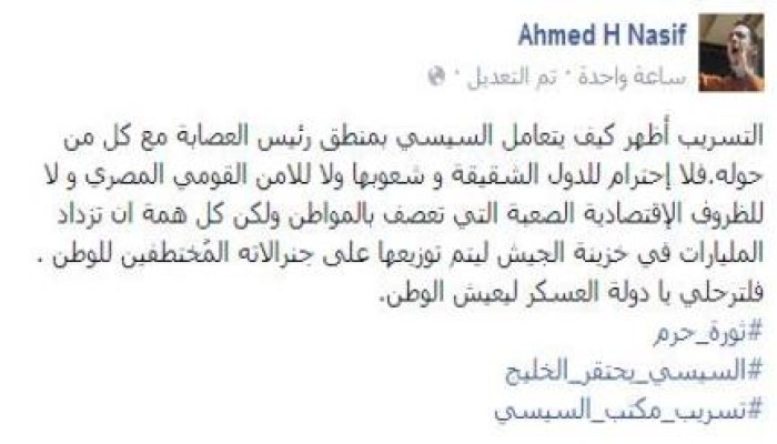 المتحدث لطلاب ضد الانقلاب : التسريب أظهر كيف يتعامل السيسي بمنطق رئيس العصابة