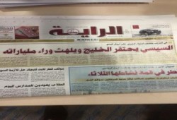 جريدة الراية القطرية فى صدر صفحتها الرئيسية السيسي يحتقر الخليج و يلهث وراء ملياراته