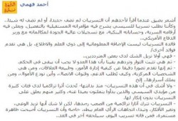 أحمد فهمي : إلي "المثبطين" الذين يقولون أن التسريبات ليس منها فائدة .. أشعر بالضيق منكم