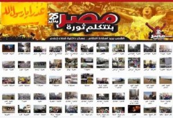 إحالة 79 معتقلاً في انتفاضة ذكرى يناير للمحاكمة العاجلة