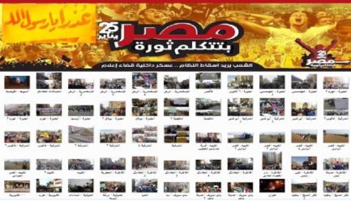 إحالة 79 معتقلاً في انتفاضة ذكرى يناير للمحاكمة العاجلة