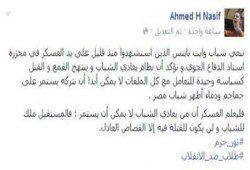 طلاب ضد الانقلاب  : لا يمكن أبدا أن نترك الانقلاب يستمر على جماجم ودماء أطهر شباب مصر