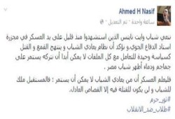 طلاب ضد الانقلاب  : لا يمكن أبدا أن نترك الانقلاب يستمر على جماجم ودماء أطهر شباب مصر
