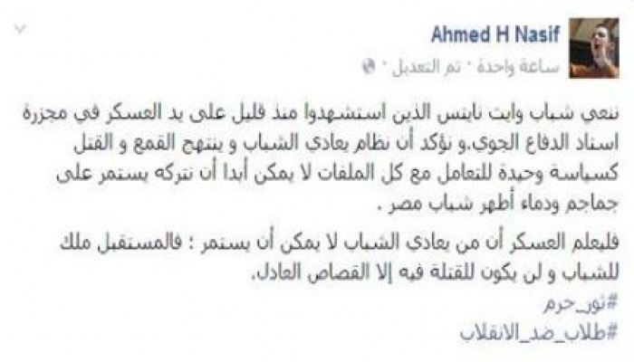 طلاب ضد الانقلاب  : لا يمكن أبدا أن نترك الانقلاب يستمر على جماجم ودماء أطهر شباب مصر
