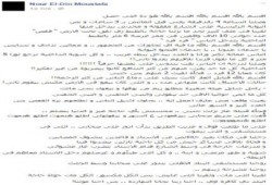 ننشر شهادة " أحد الناجين " من جماهير الزمالك في مجزرة الدفاع الجوي علي يد قوات السيسي