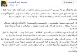 د.محمد عبدالحفيظ يكتب : حكام الخليج " سيسي " و الله أعلم