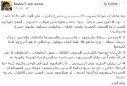 د.محمد عبدالحفيظ يكتب : حكام الخليج " سيسي " و الله أعلم
