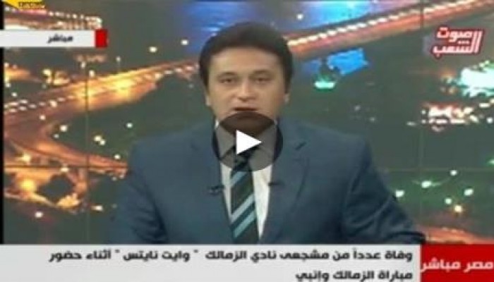 بالفيديو.. مذيع بالتليفزيون الرسمي للانقلاب : أتمنى مواجهة الألتراس بصورة أقوى !