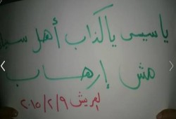 شمال سيناء:  فراشة ليلية لرافضى الانقلاب تنديدا بمجزرة ستاد الدفاع الجوى