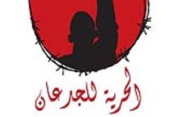 الاسكندرية: حبس عشر نشطاء عامين بتهمة حرق مقر الحرية والعدالة
