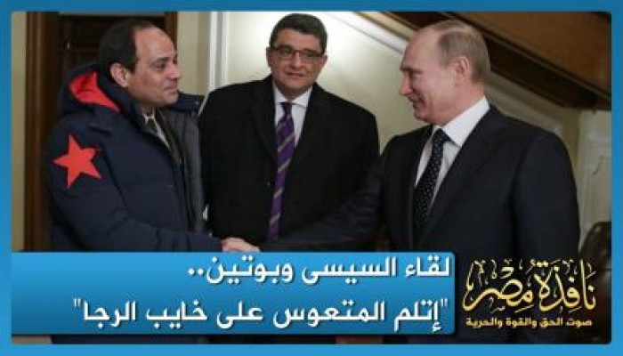 ممدوح الولي : روسيا تحتاج لمن يساعدها