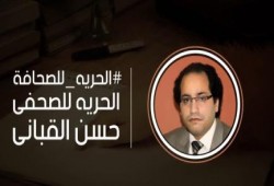 بالفيديو : ابنة الكاتب الصحفي حسن قباني تكمل رسالته وتدعوا له بالثبات