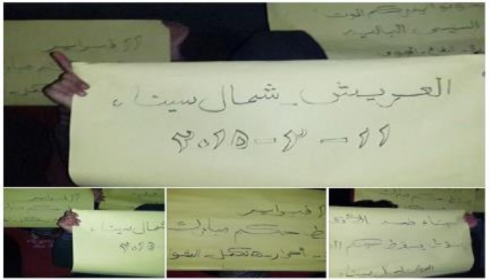شمال سيناء: وقفة ليلية رافضة للإنقلاب العسكرى لتحالف دعم الشرعية بالعريش