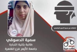 عائلة الطالبة المختطفة "سمية دسوقي" ترسل تليغرافات إلى النائب العام