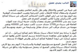 البرلماني السيناوي "يحيى عقيل": الانقلاب يعيد احتلال سيناء بشكل ناعم لصالح إسرائيل