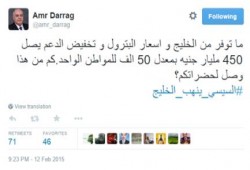 عمرو دراج  : 50 الف للمواطن الواحد.كم من هذا وصل لحضراتكم؟