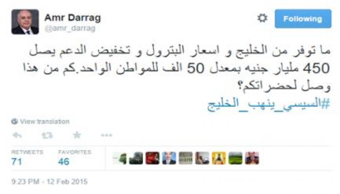 عمرو دراج  : 50 الف للمواطن الواحد.كم من هذا وصل لحضراتكم؟