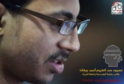 تواصل الإخفاء القسري لطالب بجامعة المنيا