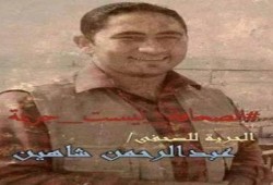 تدهور الحالة الصحية للصحفي "عبد الرحمن شاهين" داخل محبسه