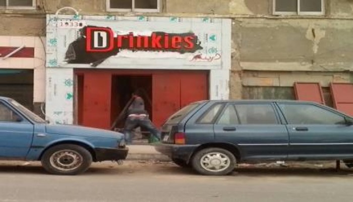 في عهد الانقلاب: إفتتاح محل خمور أمام كلية هندسة الاسكندرية