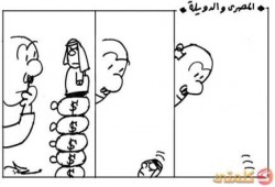 بعد إهانة السيسي.. "المصري اليوم" يسخر من دول الخليج