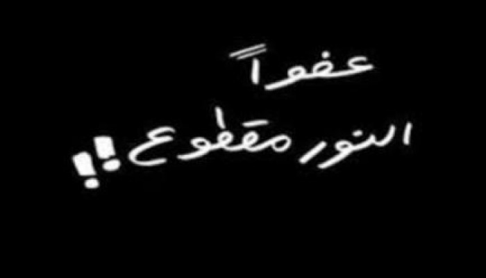 فى عهد الانقلاب: اشمنت خارج نطاق الخدمة لمدة 10 ساعات فى اليوم
