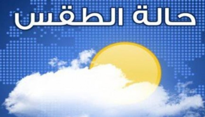 الأرصاد: طقس شديد البرودة بدءًا من "الخميس" واستمرار سقوط الأمطار