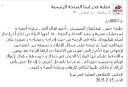 فجر ليبيا تعلن أن " حفتر و قذاف الدم و السيسي وراء مقتل ال 21 مسيحي مصري في ليبيا