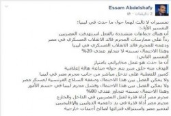 عصام عبد الشافي: ذبح الأقباط المصريين في ليبيا له تفسيران لا ثالث لهما