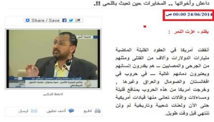 عزت النمر يكتب :  المخابرات حين تعبث باللحى !