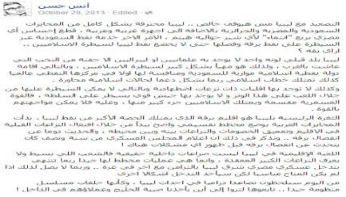 خطير .. أنس حسن يكتب منذ 2013 عن تدخل العسكر في ليبيا وصناعة صراعات بداخلها