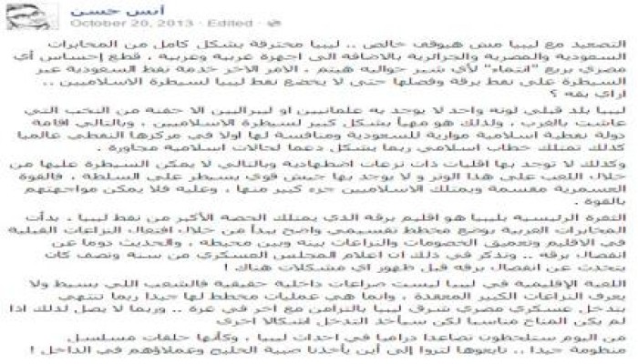 خطير .. أنس حسن يكتب منذ 2013 عن تدخل العسكر في ليبيا وصناعة صراعات بداخلها
